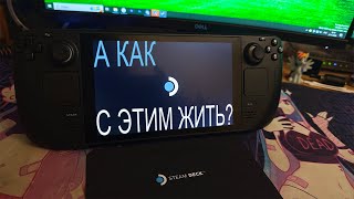 STEAM DECK на Steam OS лучше чем на Windows 11? \ ОТВЕТ УБИЛ