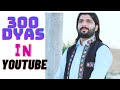 300 days in youtube mehraaj baloch vlogs  2020