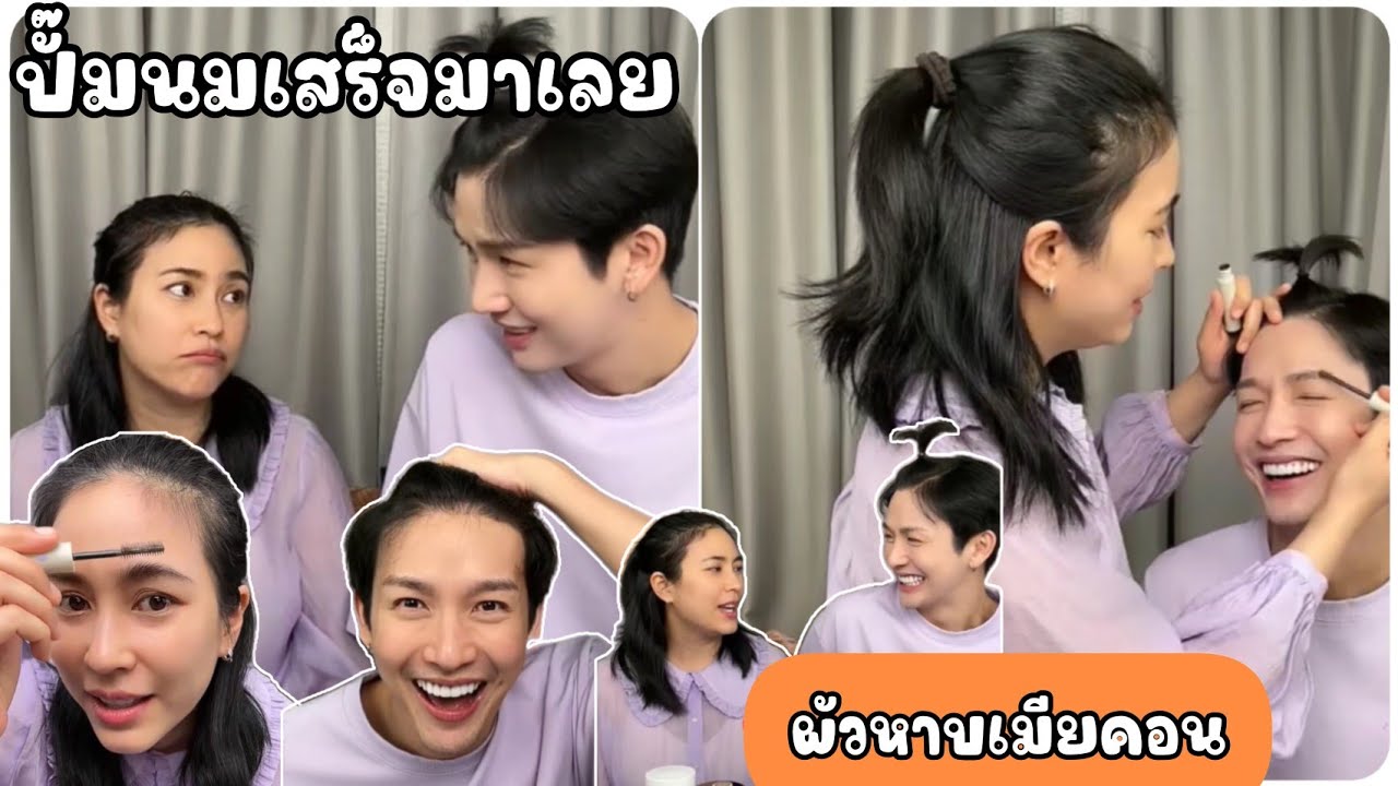 พุฒจุ๋ย Live2.8.66 #vivskin ช่วงผัวหาบเมียคอน ช่วยกันขายของ หน้าสดรอดทั้งคู่