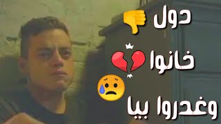 علموني القاسية💔😥|حالات واتس مهرجانات🎵🎶|حزينة💔😭|نور التوت🎧🎤|مهرجان ثابت على أرض صلبه|