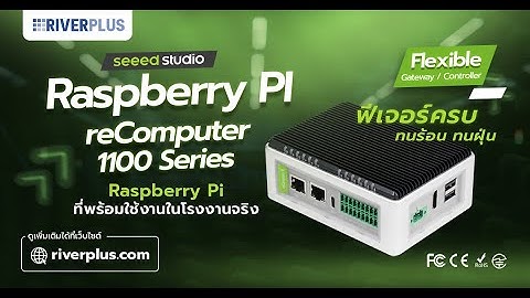 Raspberry Pi สู่คอนโทรลเลอร์อุตสาหกรรมจริง – reComputer R1100 Series