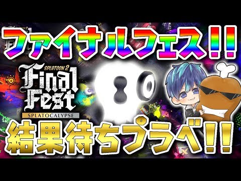 超高画質live スプラトゥーン2 クアッド使いによるガチマッチ生配信 ウデマエx Youtube