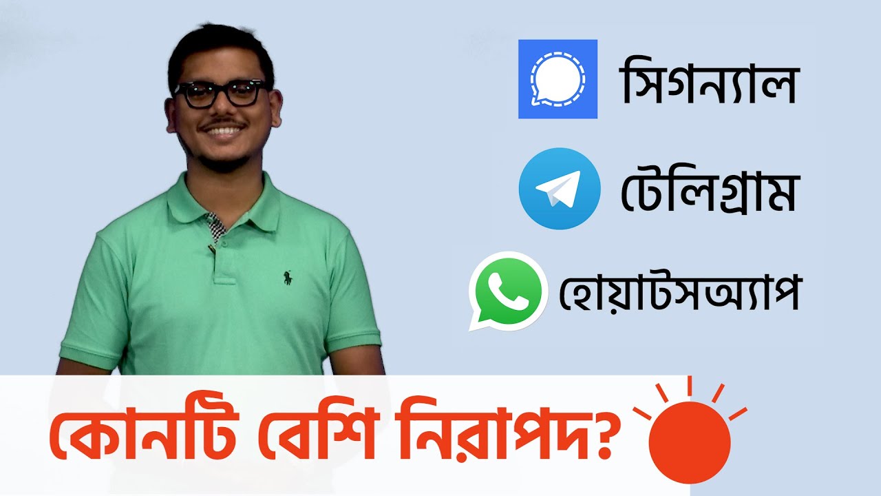 অনলাইন যোগাযোগে সেরা কে ?  | Best Secure Messaging app | Prothom Alo