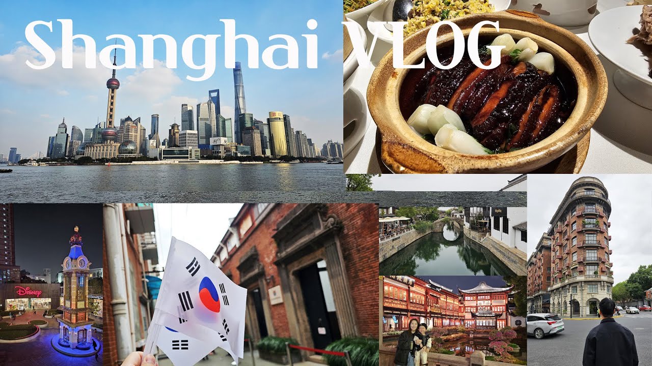 가족과 함께한 상하이 여행 VLOG(동파육, 훠궈, 양꼬치, 베이징덕 맛집)