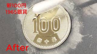 新100円銀貨磨き鏡面仕上げ mài bóng tiền cổ nhật bản