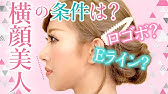 岡田結実 横顔美人 に選出 E ライン ビューティフル大賞 授賞式 Youtube 岡田結実 横顔美人 に選出 E ライン ビューティフル大賞 授賞式 Youtube