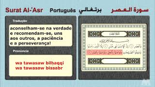 Surah Al Asr Translation in Portuguese by Siddiq Al Minshawi.