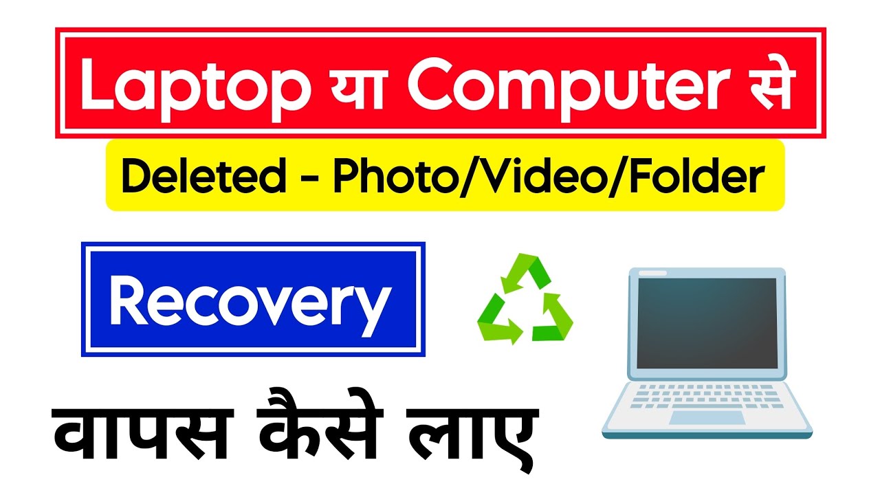 Laptop Se Delete Photo, Video, File, Folder Kaise Recover Kare | Laptop ...