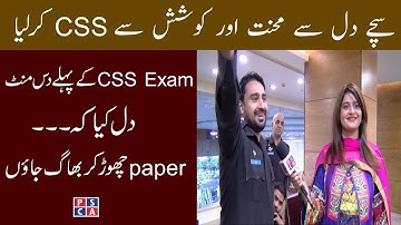 Exclusive Interview of ASP Syed Fazil Bukhari 46th common trainee PSP/CSS/CSP Police Officer | PSCA
