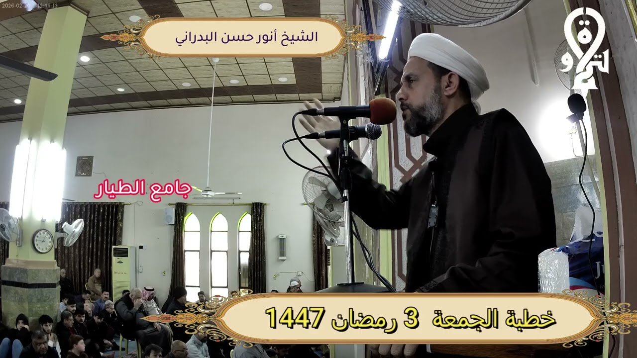 خطبة الجمعة بعنوان ﴿منهجيةُ الإحتواءِ في شهرِ رمضان﴾بتاريخ ٢٠/شباط/٢٠٢٦
