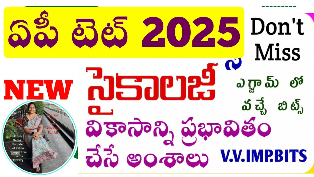 AP TET Psychology|ఏపీ టెట్ సైకాలజీ వికాసాన్ని ప్రభావితం చేసే అంశాలు ముఖ్యమైన బిట్స్