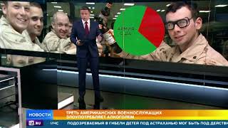 Треть американских военнослужащих злоупотребляет алкоголем