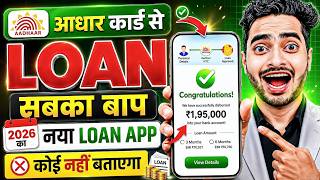 Aadhar Card Se Loan Kaise Le | Aadhar Card Personal Loan | Aadhar Se Loan Kaise Le | Aadhar Loan App screenshot 2