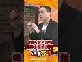 徐巧芯罷免風波