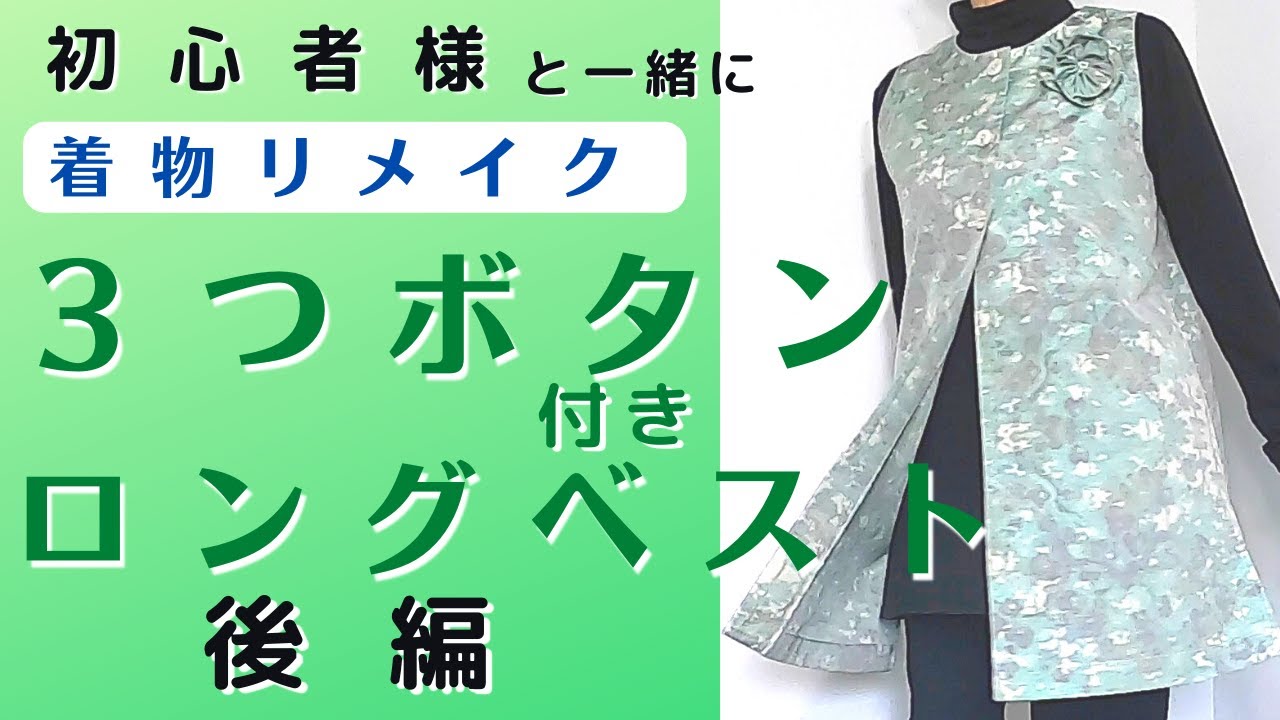 parrasページです。着物リメイク　ショールベスト　グレー parrasページです。着物リメイク ショールベスト グレー sddefault.jpg