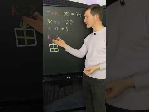 Задача для второклассника #огэ #математика #shorts