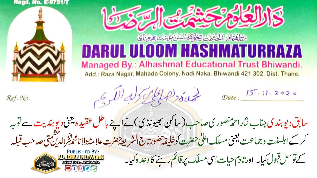 Deobandi Ki Apne Batil Aqeede Se Tauba |BY| Maolana Fakhruddin Hashmati Sahab