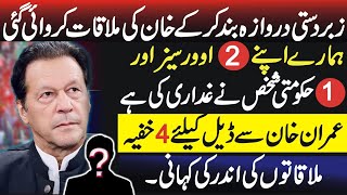 Who Betrayed Imran Khan? | Explosive Revelations by PTI Leader