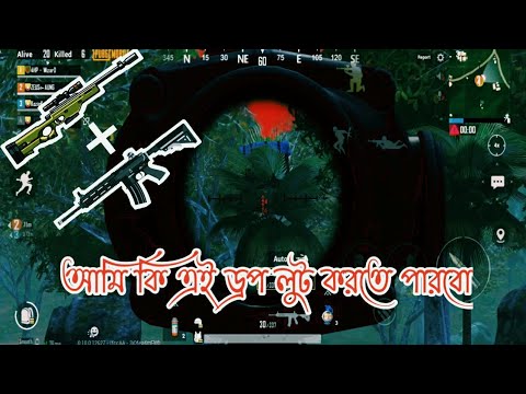 CAN I GET THIS AIR DROP | PUBG MOBILE 2020 | NIRJON GAMING - YouTube