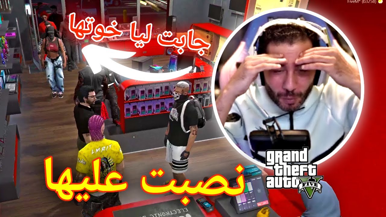 شلاهبي كيحتال على الزبناء فمحل لبيع الهواتف😂| Nahoule82 GTA RP