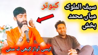 kalam mian muhammad bakhsh saif ul malook | vicky butt | Best Punjabi Kalam |