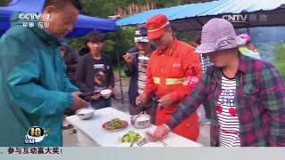 20170814 聚焦三农  救灾九寨沟 地震来袭 村民与游客遭困