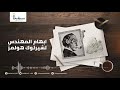 منارة الحكايات قصة إبهام المهندس لأرثر كونان دويل 