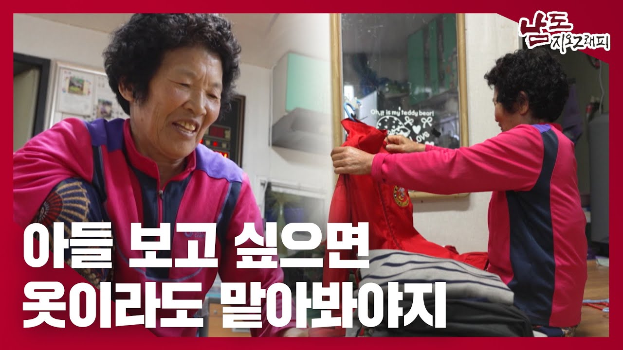 내 욕심에 너희를 불편하게 할 수 없지｜230419 남도지오그래피