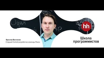 Школа программистов: CSS и вёрстка, часть 2