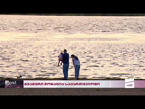 Post Factum | გვამური დონაცია საქართველოში