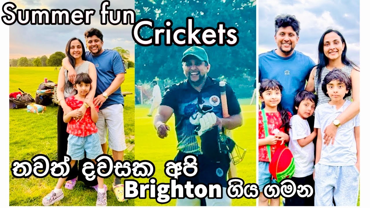 Summer fun# cricket .අපි ගිය දුරක් !!!