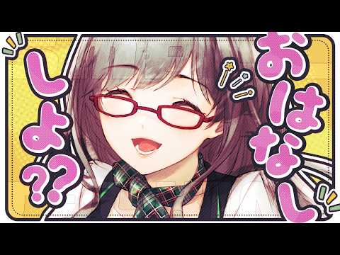 晩御飯から日経平均までなんでも喋れる知的な雑談【 雑談 VTuber 河崎翆 】let's have small talk with me ♪