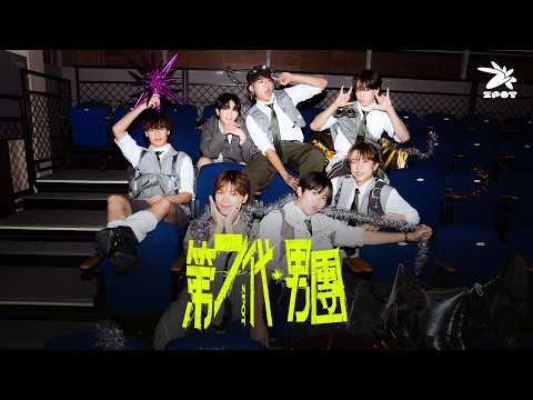ZPOT  〈 第7代男團 〉 ( Zpotlight Next ) Official Music Video