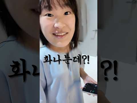 딱 3초에 멈춰!
