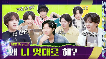 Run BTS! 2022 Special Episode - 