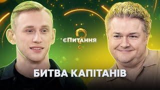 Задніпровський vs Рудинський - єПитання-2 з Лесею Нікітюк. Випуск 6. Фінал