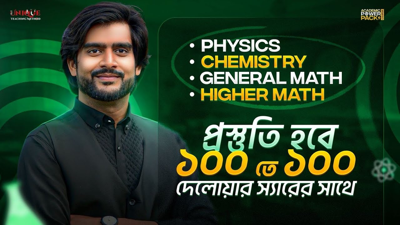 SSC 27 & 28 | একাডেমিক প্রস্তুতি হবে ১০০ তে ১০০ দেলোয়ার স্যারের সাথে ✅