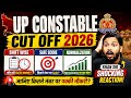 🚨 UP Police Constable Result 2026 Cut Off 📊 Safe Score & Normalization | SSC GK BANK 📝