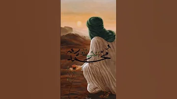 الوداع يا رسول الله استشهاد سيد الكائنات نبينا محمد صلى الله عليه واله 