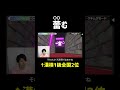 釧は「うでわ」とも読みます！漢検1級が難読漢字ゲーム｢漢字でGO!」で遊んでみた#short