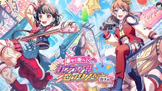 バンドリ！ガールズバンドパーティ！「華やぐ街へ！カジュアルロックスターガチャ」⭐️✨️ screenshot 3