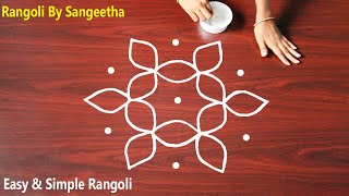 Very Very Simple Rangoli Designs | Dotted Rangoli | Daily Rangoli | Simple Rangoli | Margazhi Kolam