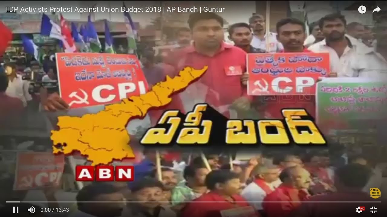 AP Left Parties Call For State Wide Bandh Against Union Budget 2018 | ABN Telugu