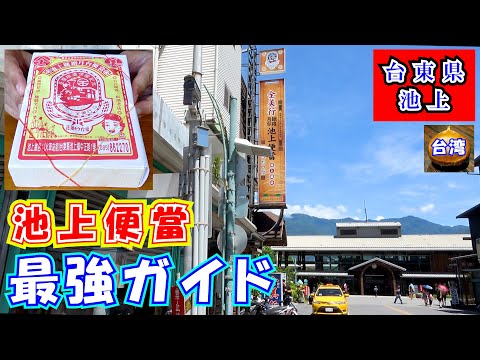 Nasi Kotak Chishang Quan Mei Hang