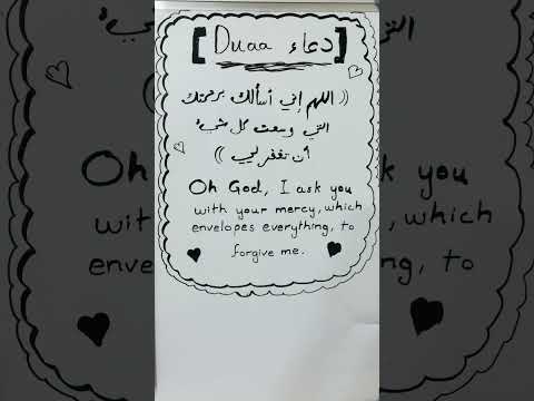 دعاء اسلامي جميل باللغة الانجليزية  