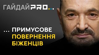 Влада,яка не створила умов для життя громадян в Україні,не може вимагати їх повернення із-за кордону