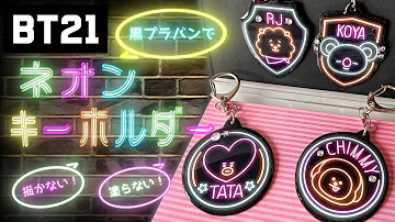 プラ板でディズニーキャラクターのチャーム 旅のしおりを作ってみた ディズニー プラ板工作 レジン 紙もの オタ活ハンドメイド 手フェチ プラバン Mp3