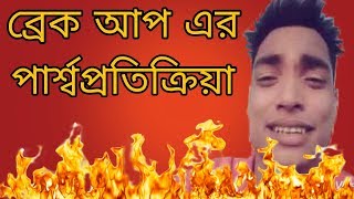 সিফাত উল্লাহ এর ভাই | প্রেমের সম্রাট | BANGLA FUNNY VIDEO 2018 | SS Troll