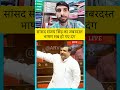 Sanjay Singh Ka Jabardast Bhashan #shortsfeed #motivation #imranpartapgahri #indianpolitician #short