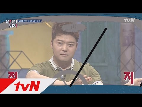 전현무 여친위해 산 첫 차 단돈 10만원?! 뇌섹시대 문제적 남자 21화
